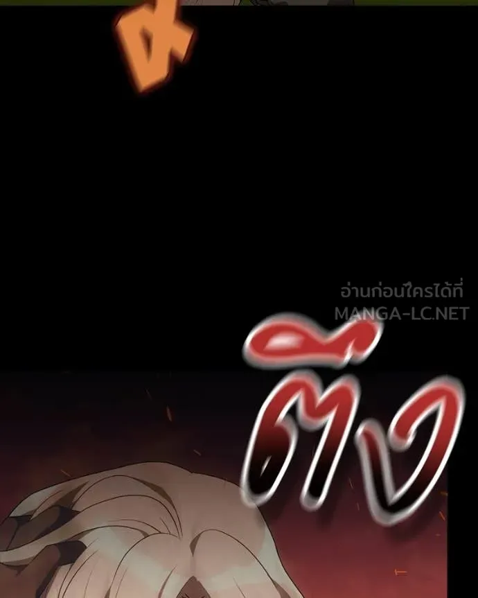 Hunter World ตอนที่ 86 16