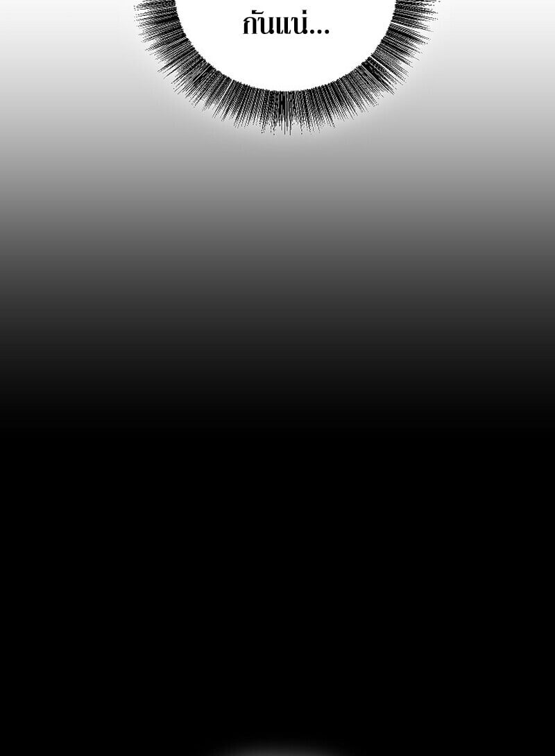 Childhood Friend of the Zenith ตอนที่ 86 17