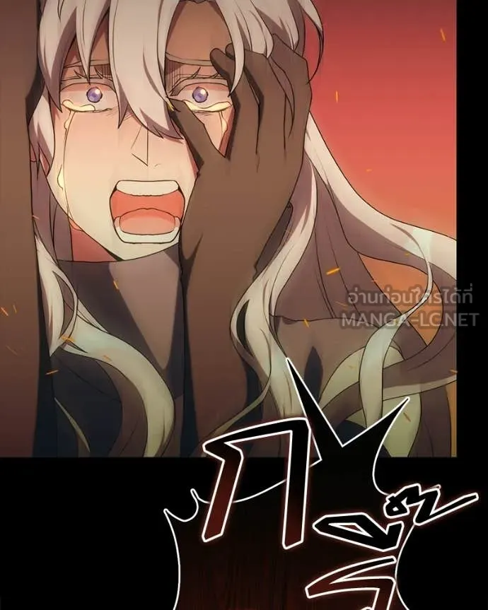 Hunter World ตอนที่ 86 17