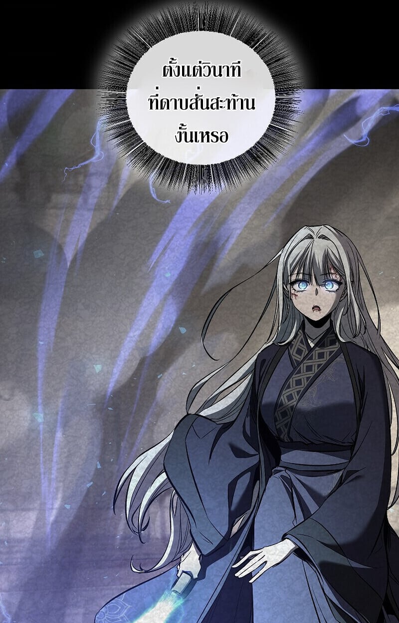 Childhood Friend of the Zenith ตอนที่ 86 18