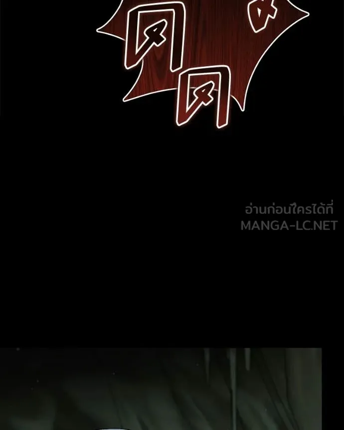 Hunter World ตอนที่ 86 18