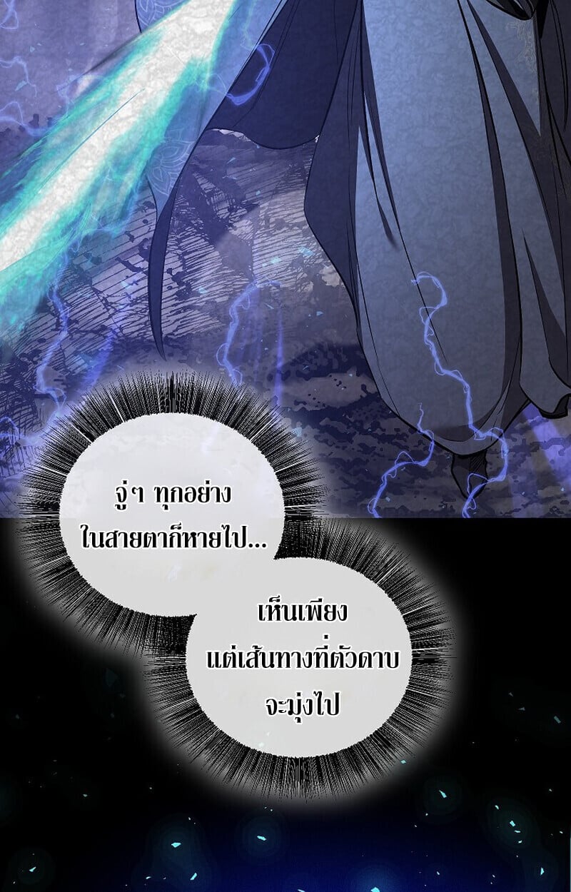 Childhood Friend of the Zenith ตอนที่ 86 19
