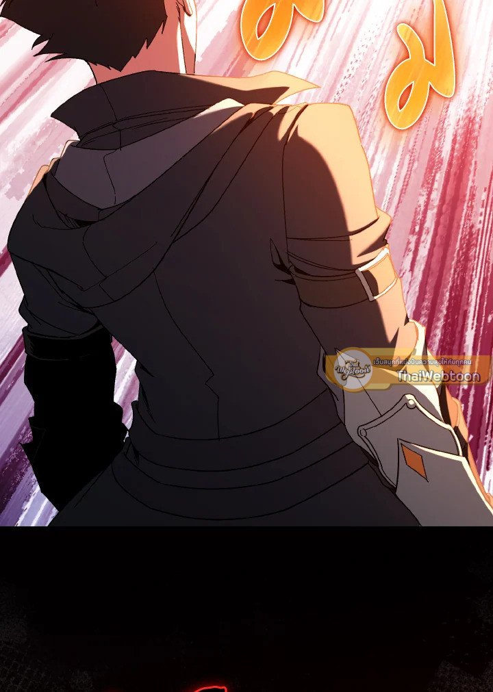 Max Level Player ตอนที่ 86 หน้า 19