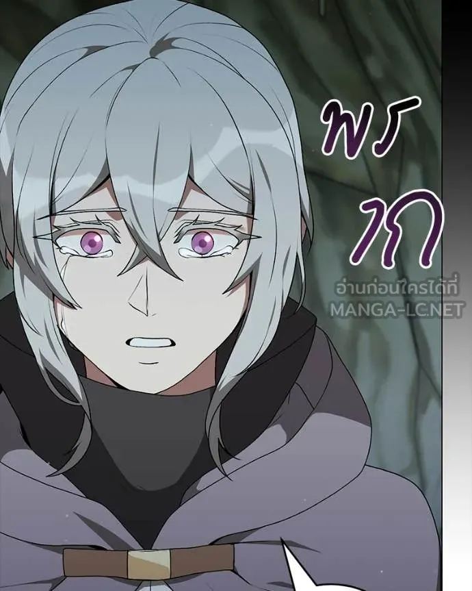 Hunter World ตอนที่ 86 19