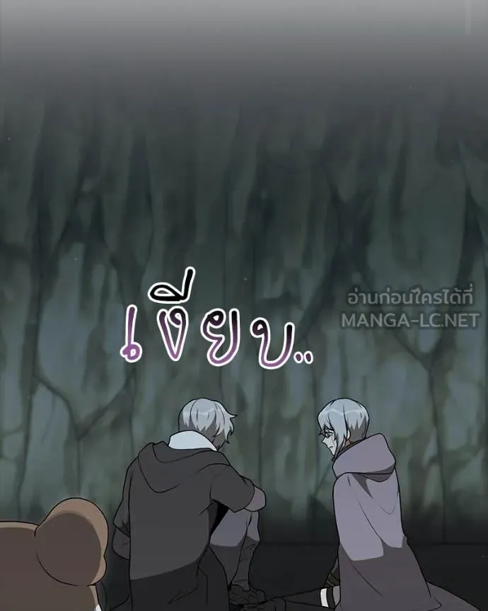 Hunter World ตอนที่ 86 21