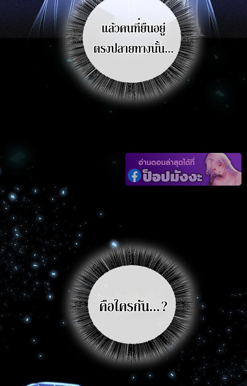 Childhood Friend of the Zenith ตอนที่ 86 22