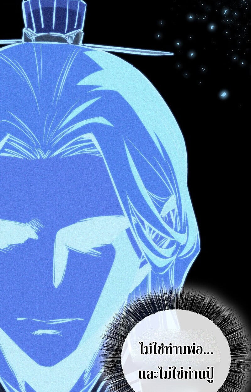 Childhood Friend of the Zenith ตอนที่ 86 23