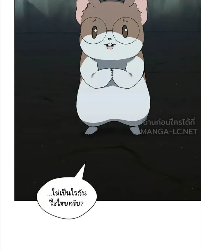 Hunter World ตอนที่ 86 23