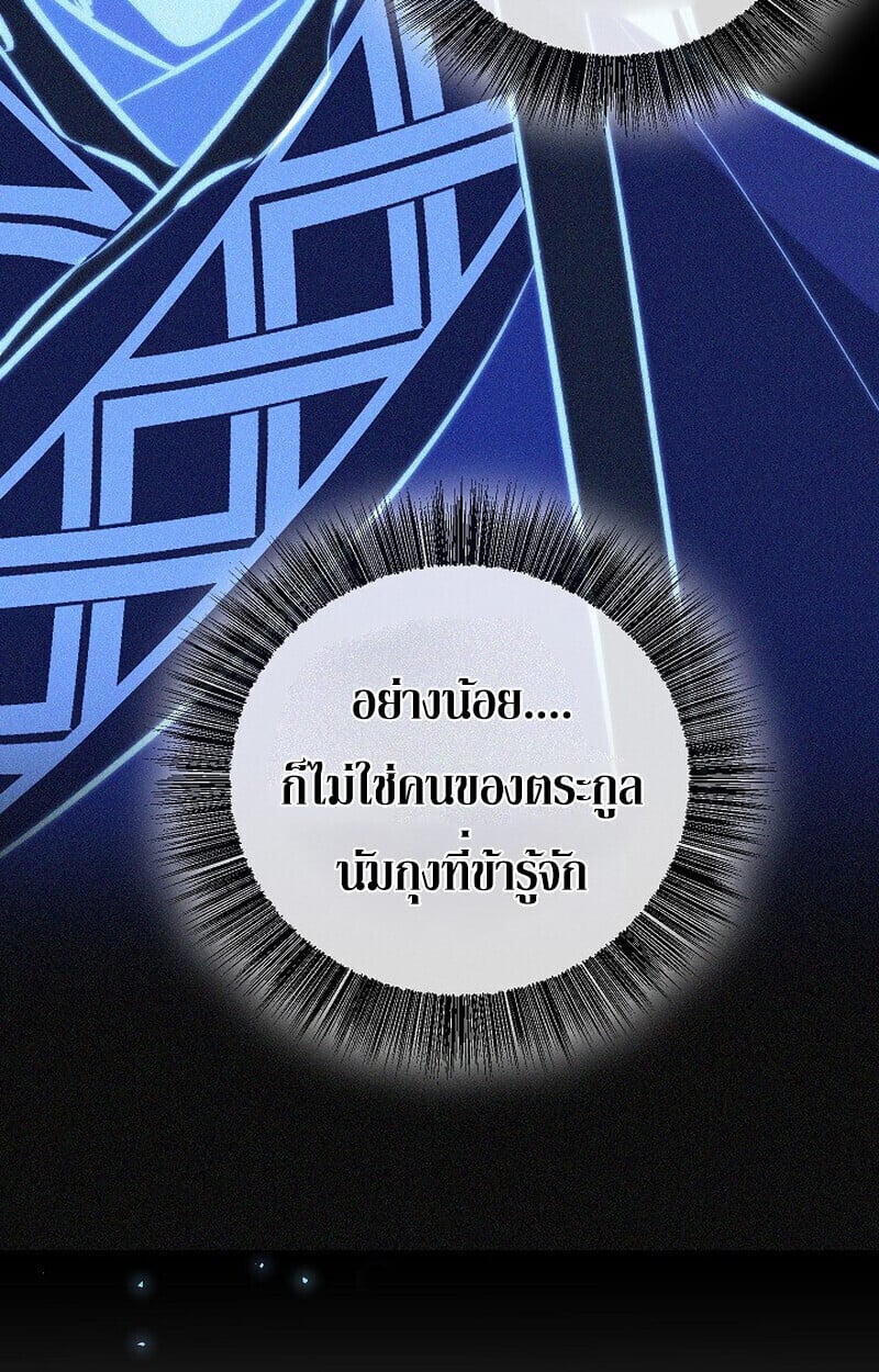 Childhood Friend of the Zenith ตอนที่ 86 24