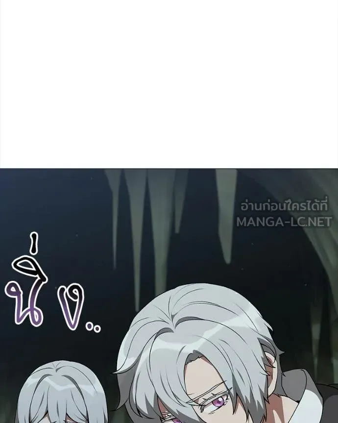 Hunter World ตอนที่ 86 24