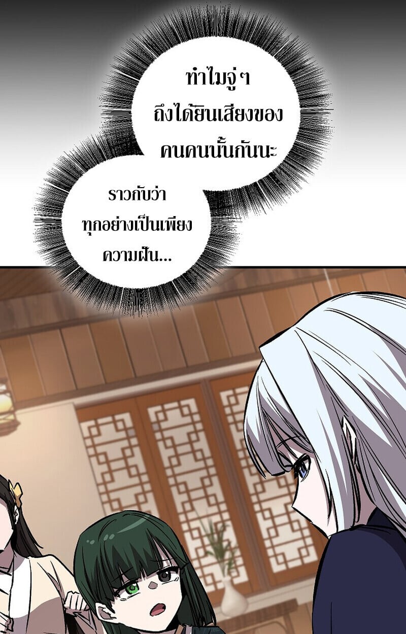 Childhood Friend of the Zenith ตอนที่ 86 26