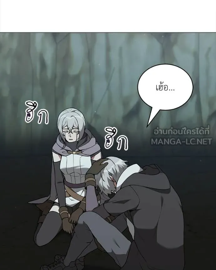 Hunter World ตอนที่ 86 26