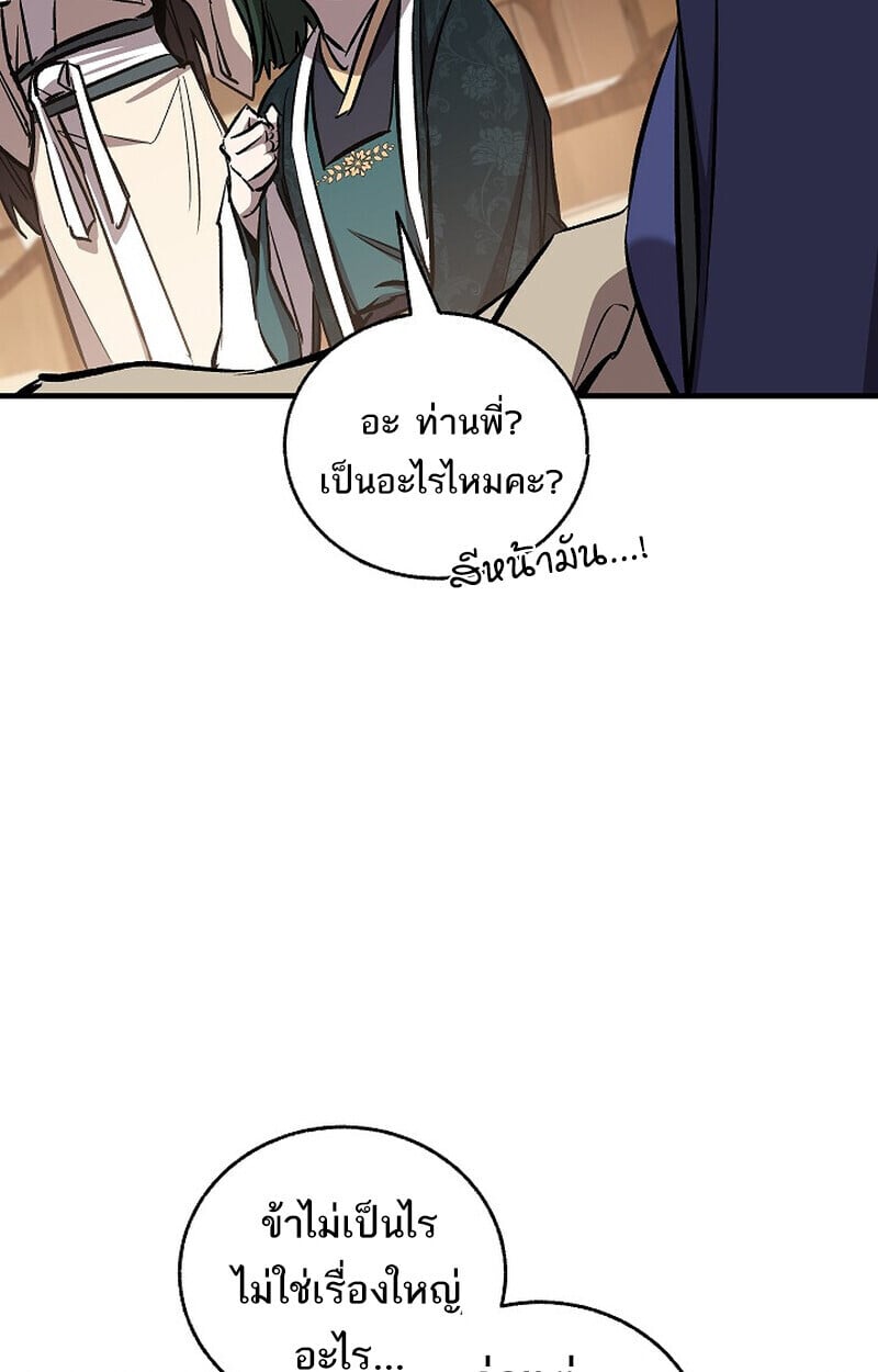 Childhood Friend of the Zenith ตอนที่ 86 27