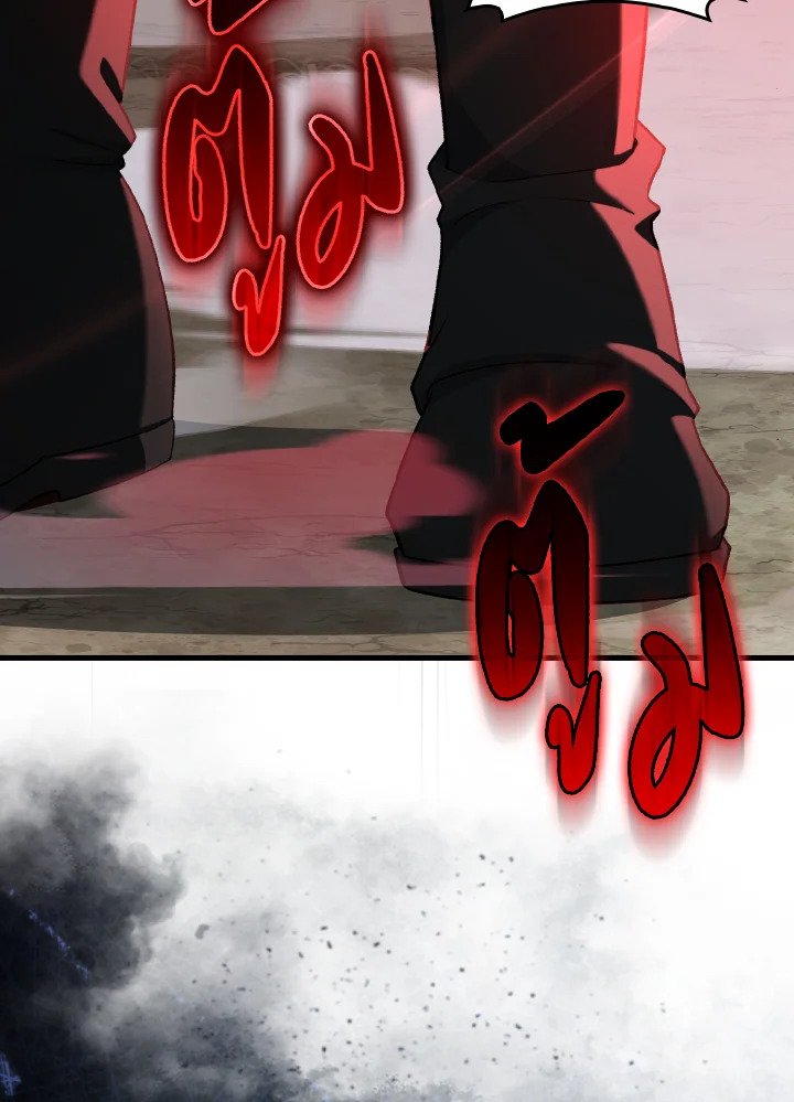 Max Level Player ตอนที่ 86 หน้า 27