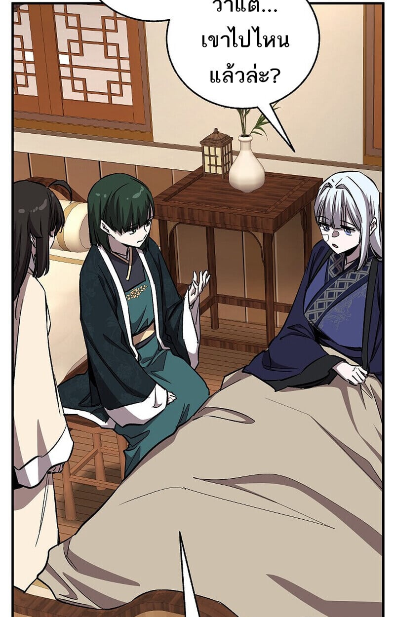 Childhood Friend of the Zenith ตอนที่ 86 28