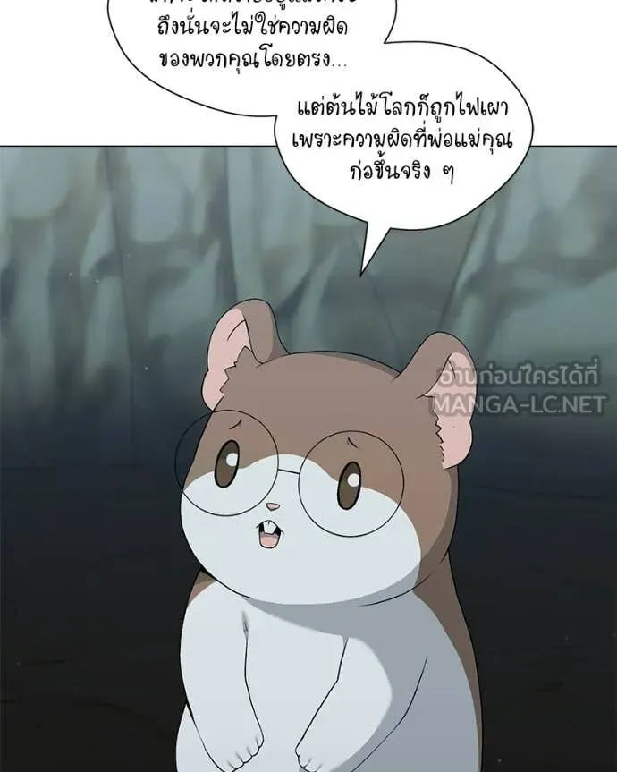 Hunter World ตอนที่ 86 28