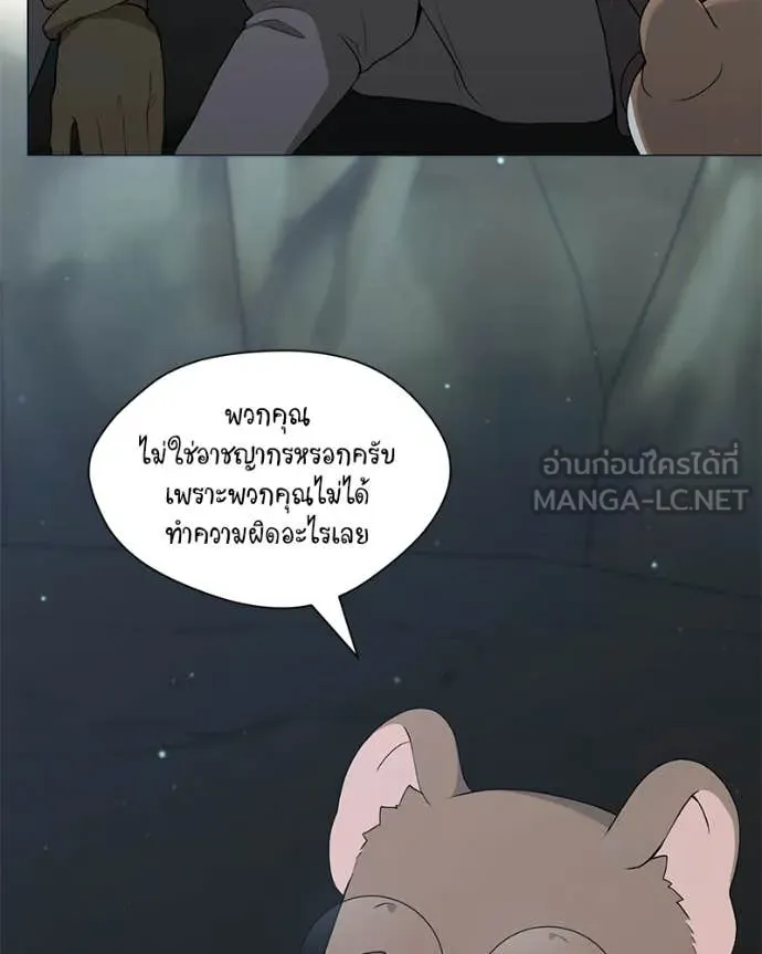 Hunter World ตอนที่ 86 31