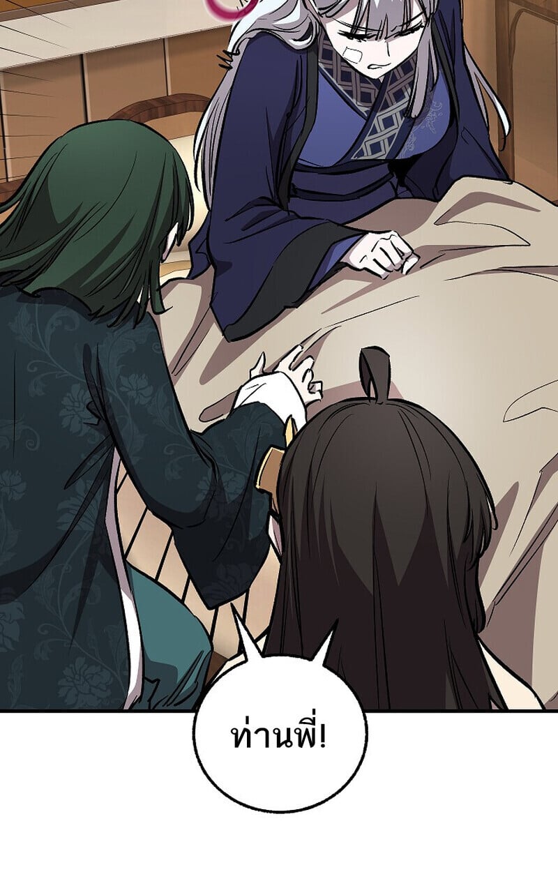 Childhood Friend of the Zenith ตอนที่ 86 32