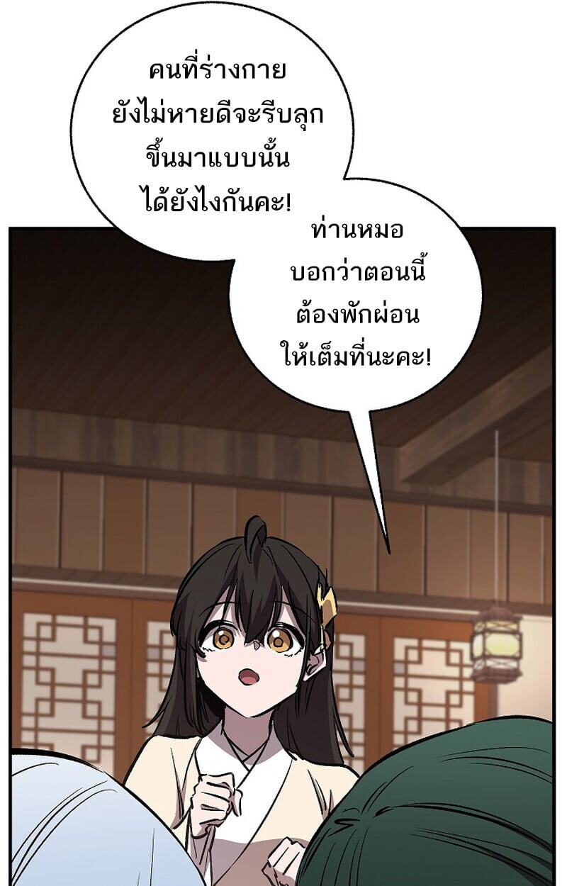 Childhood Friend of the Zenith ตอนที่ 86 34