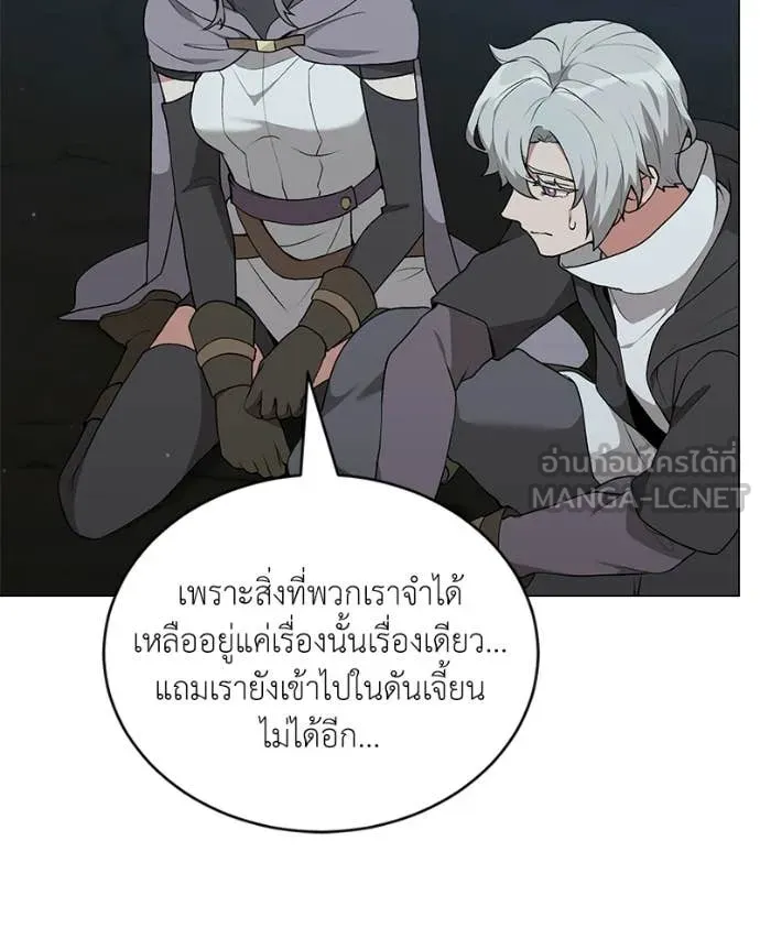 Hunter World ตอนที่ 86 34