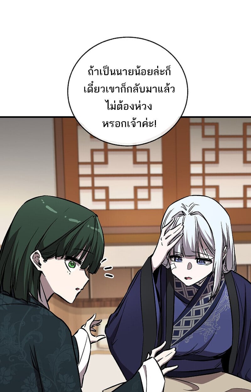 Childhood Friend of the Zenith ตอนที่ 86 36