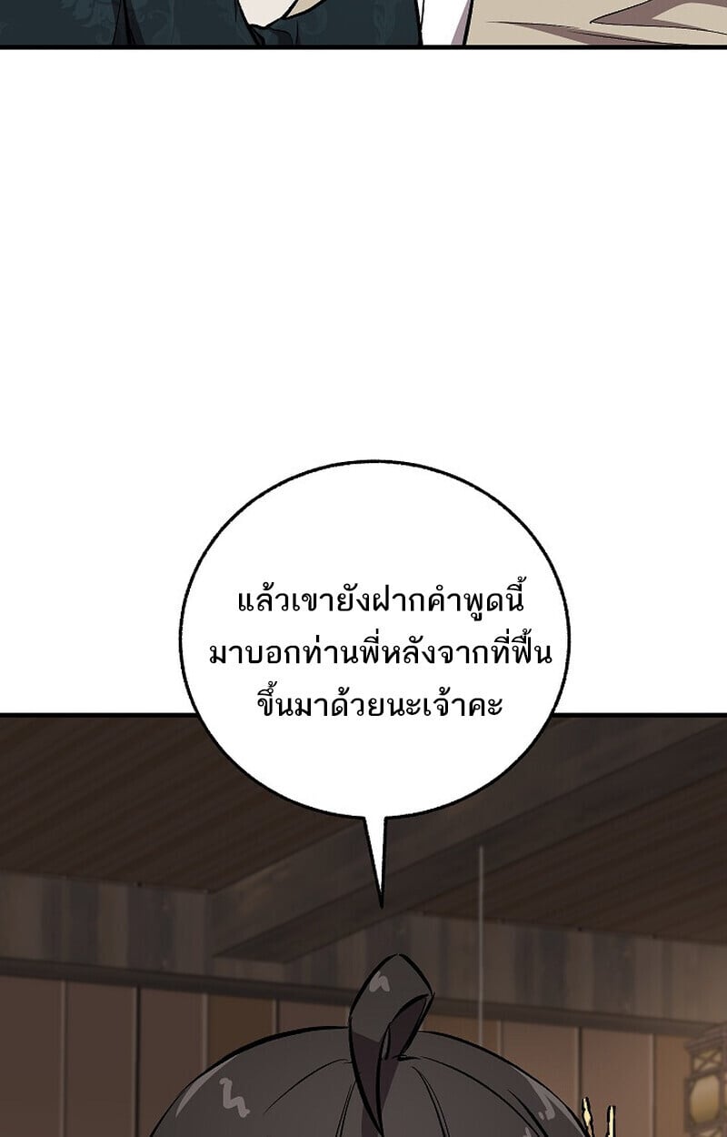 Childhood Friend of the Zenith ตอนที่ 86 37
