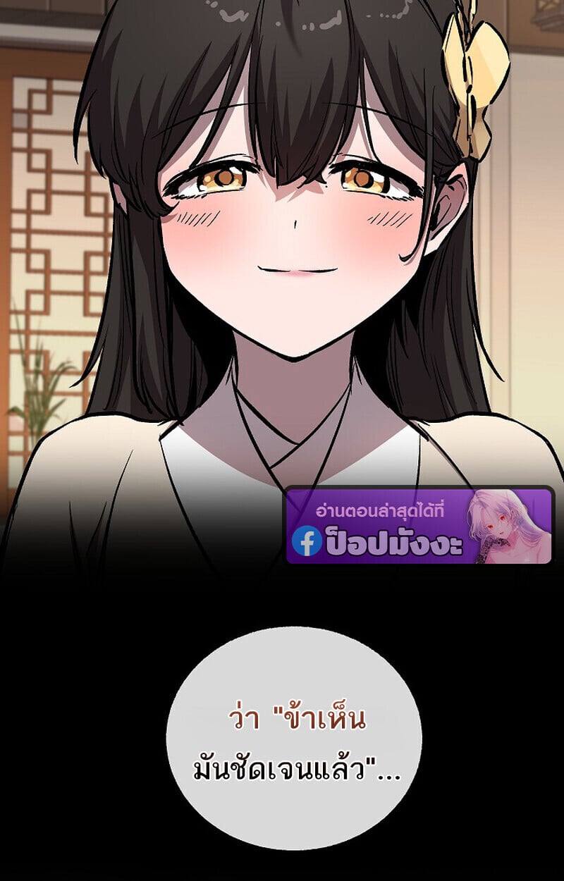 Childhood Friend of the Zenith ตอนที่ 86 38