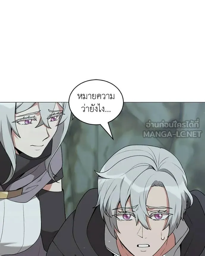 Hunter World ตอนที่ 86 39