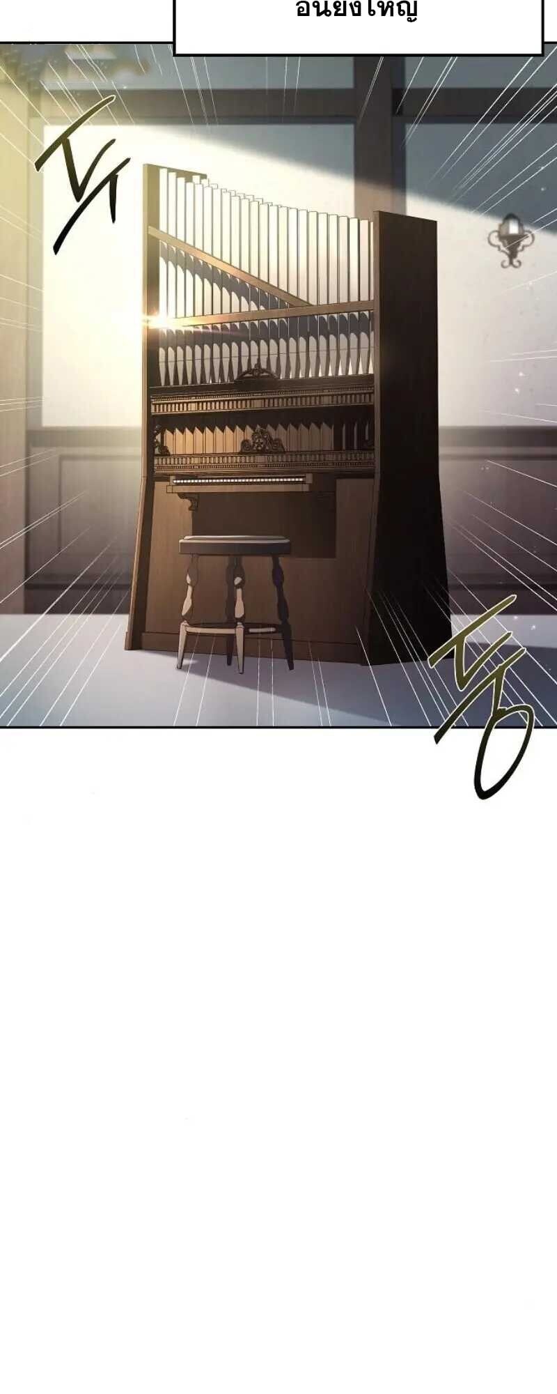 A Wizard’s Restaurant ตอนที่ 86 หน้า 4