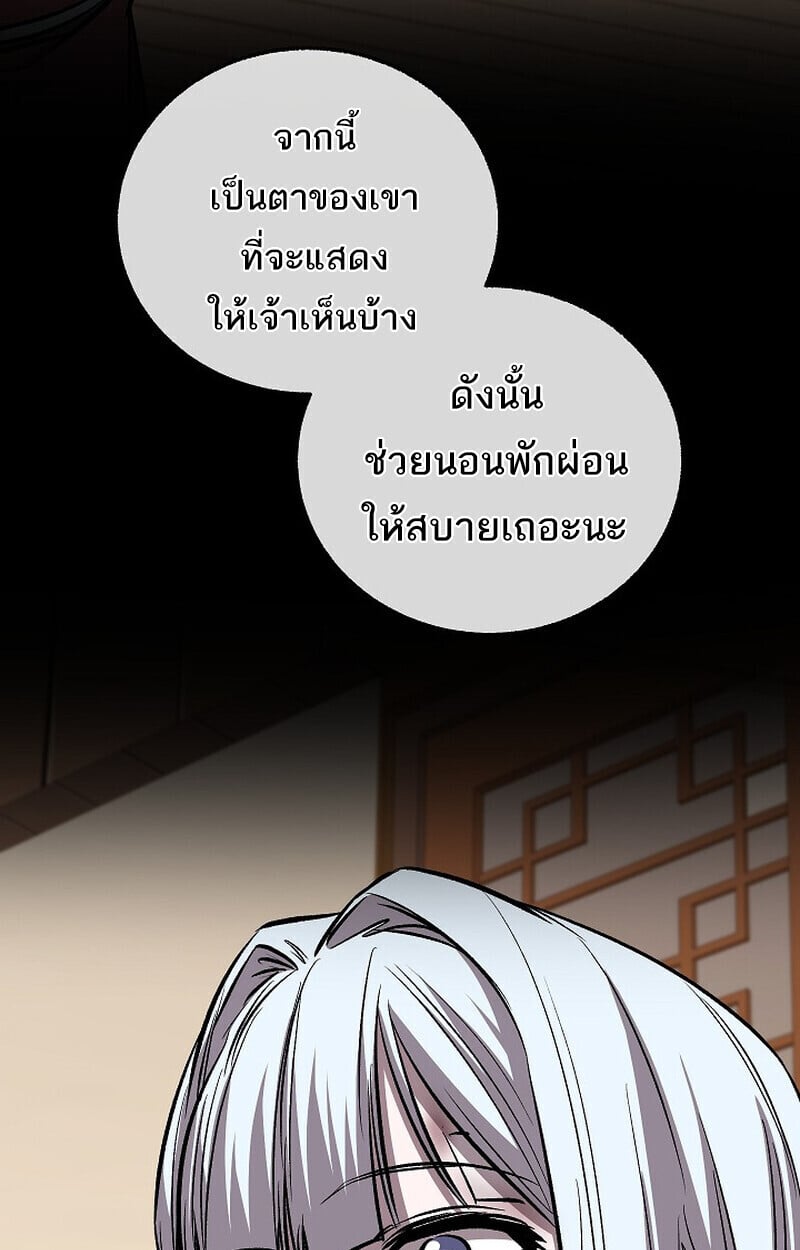 Childhood Friend of the Zenith ตอนที่ 86 40