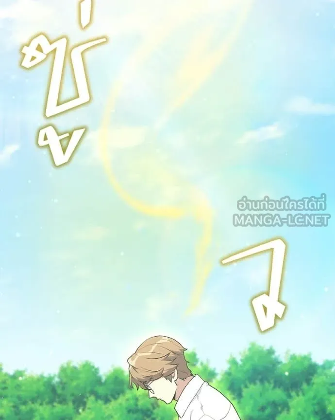 Hunter World ตอนที่ 86 41