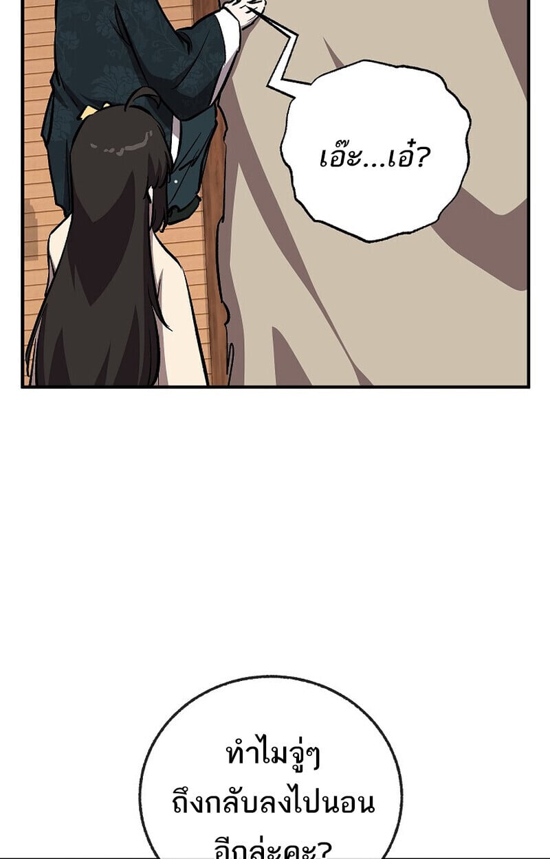 Childhood Friend of the Zenith ตอนที่ 86 43