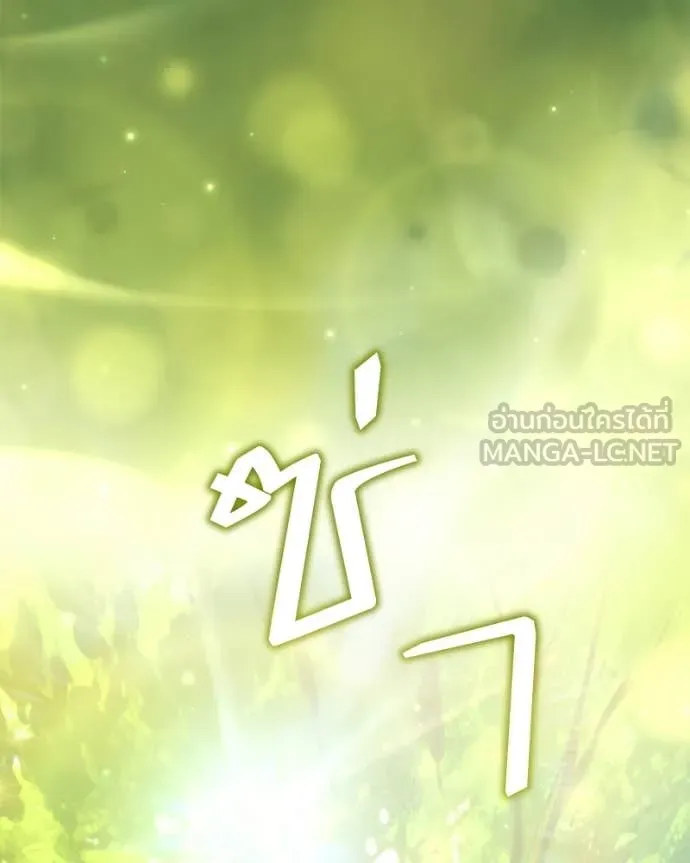 Hunter World ตอนที่ 86 43