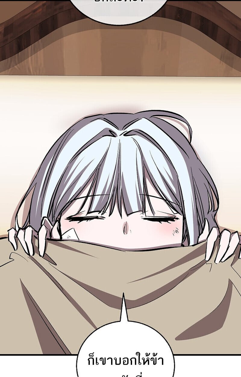 Childhood Friend of the Zenith ตอนที่ 86 44