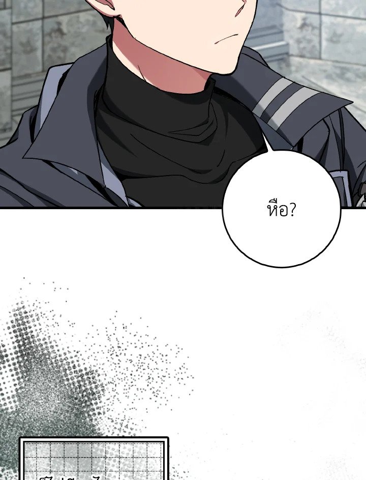 Max Level Player ตอนที่ 86 หน้า 44