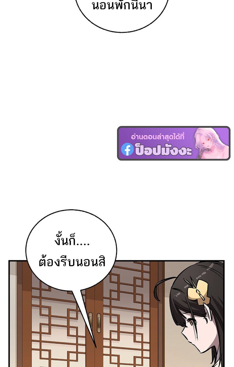Childhood Friend of the Zenith ตอนที่ 86 45