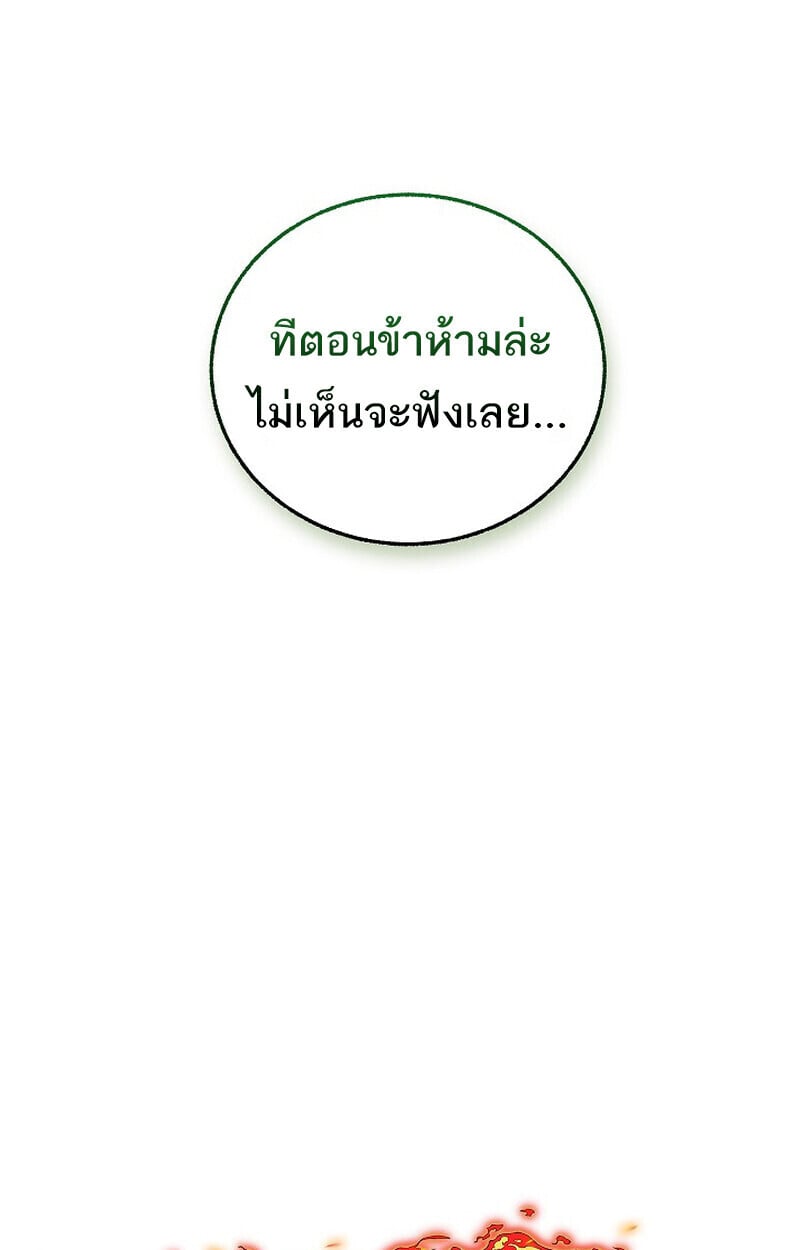 Childhood Friend of the Zenith ตอนที่ 86 47