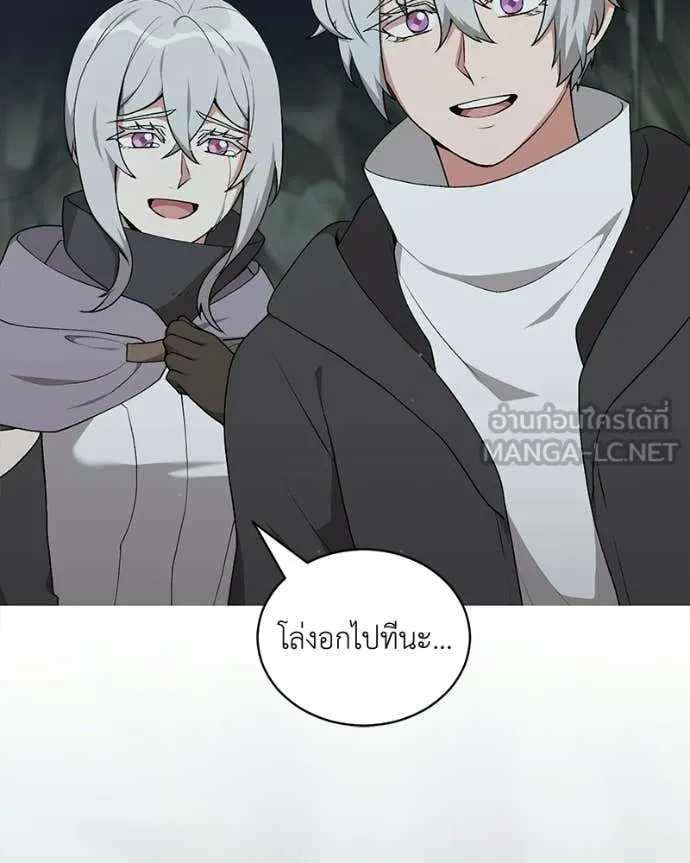 Hunter World ตอนที่ 86 47