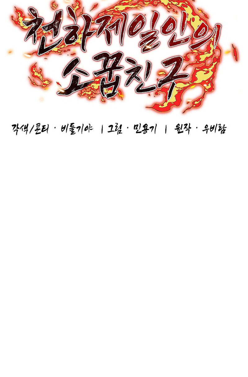 Childhood Friend of the Zenith ตอนที่ 86 48