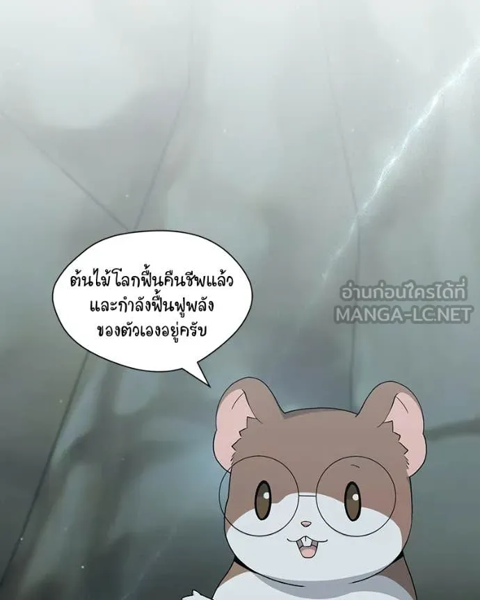 Hunter World ตอนที่ 86 48