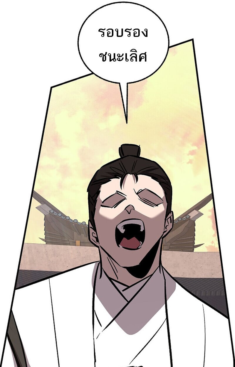 Childhood Friend of the Zenith ตอนที่ 86 49