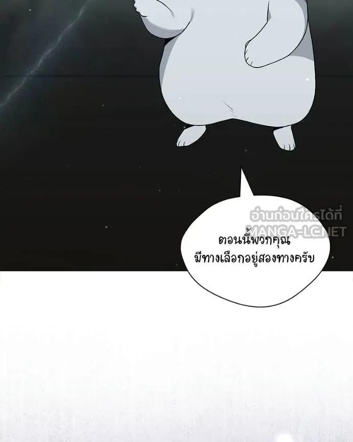 Hunter World ตอนที่ 86 49