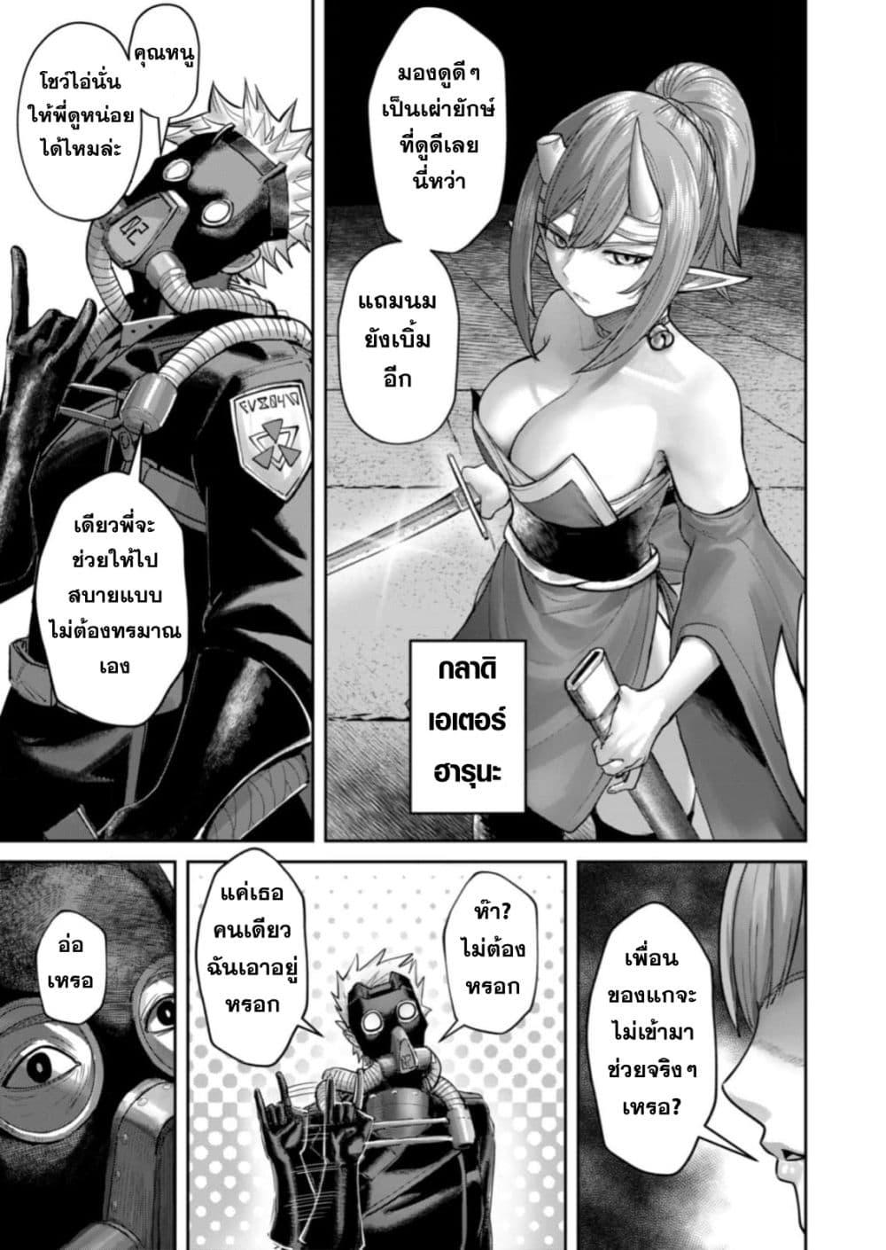 Kichiku Eiyuu Savage Hero วีรบุรุษปีศาจ ตอนที่ 86 หน้า 5