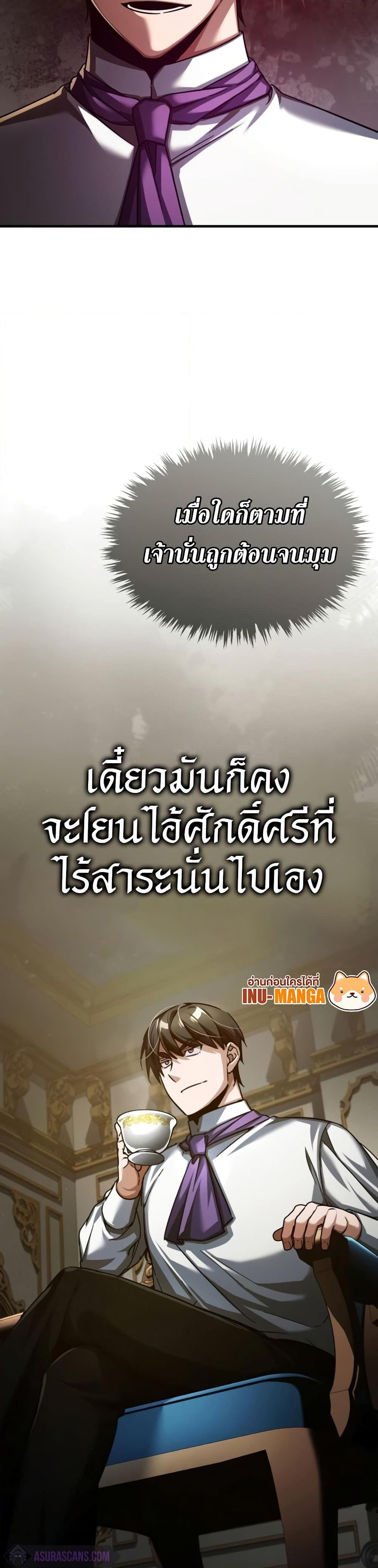 The Heavenly Demon Can’t Live a Normal Life มารสวรรค์จะมีชีวิตธรรมดาไม่ได้หรอก ตอนที่ 86 หน้า 5