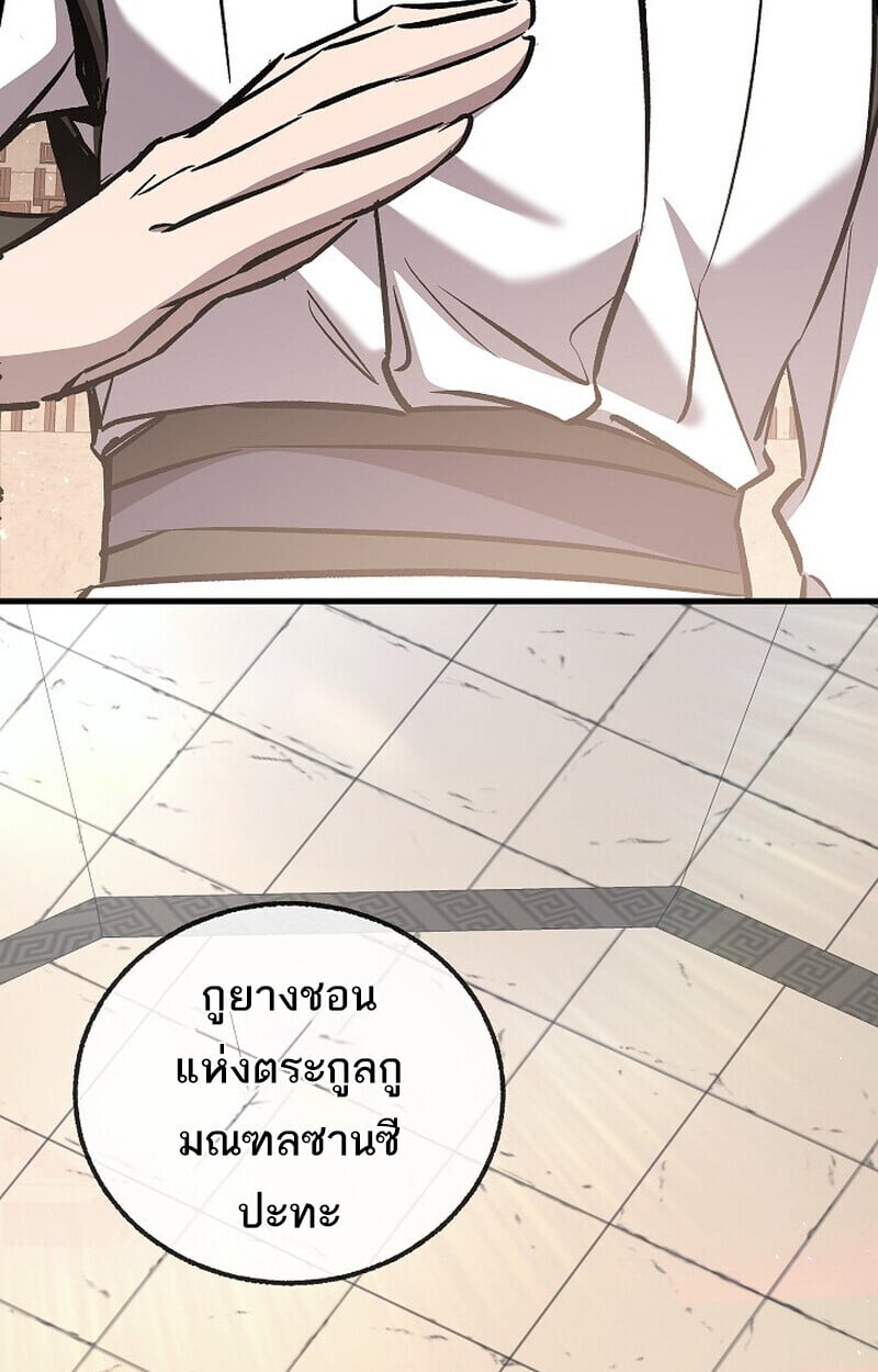 Childhood Friend of the Zenith ตอนที่ 86 50