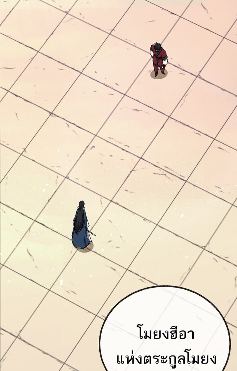 Childhood Friend of the Zenith ตอนที่ 86 51