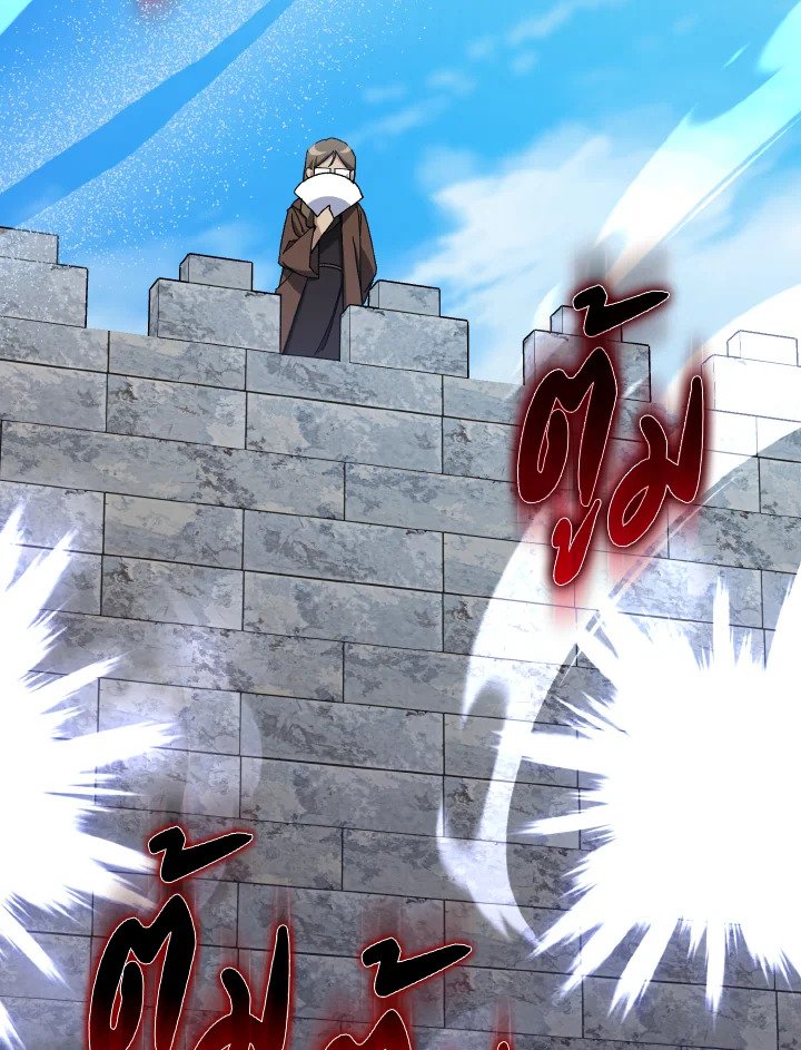 Max Level Player ตอนที่ 86 หน้า 51