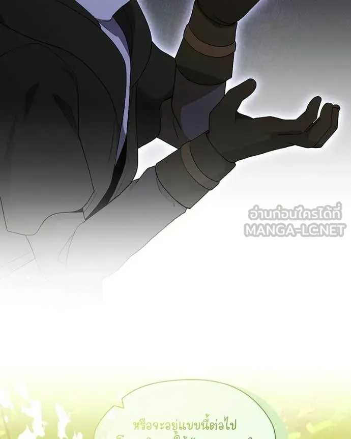 Hunter World ตอนที่ 86 51