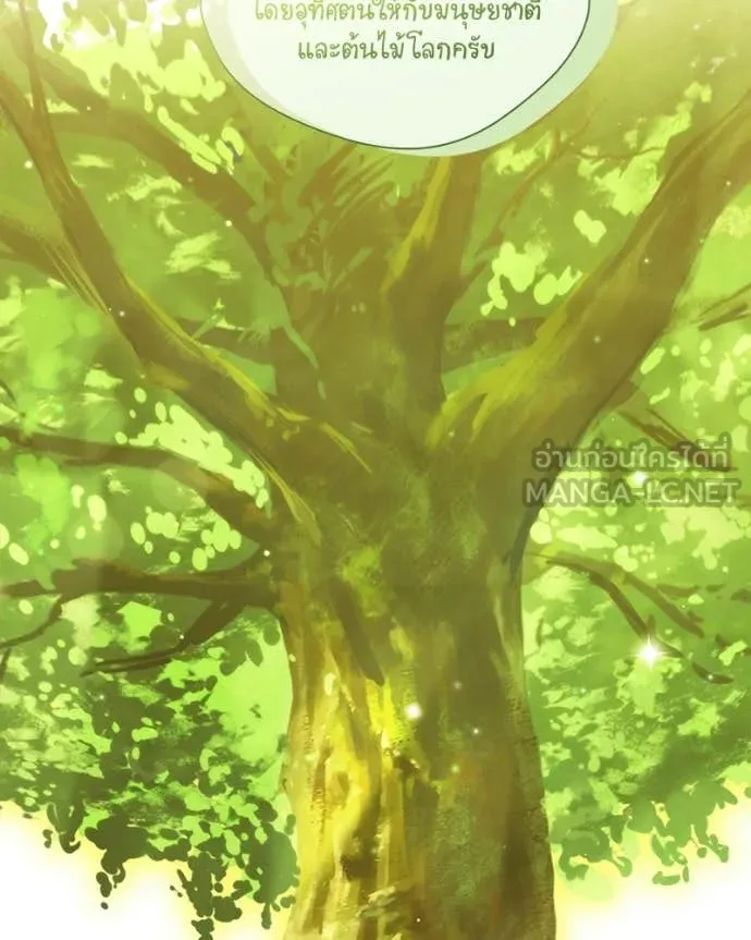 Hunter World ตอนที่ 86 52