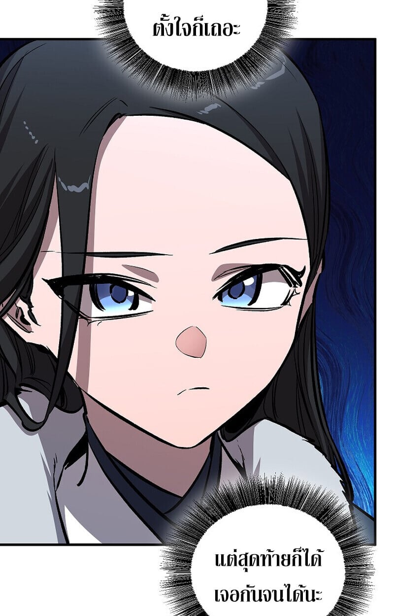 Childhood Friend of the Zenith ตอนที่ 86 53